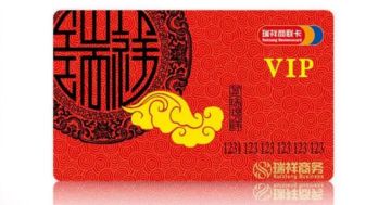 2025年瑞祥商联卡最新回收价格与变现攻略 瑞祥 回收