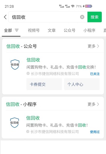 翼支付卡如何高效回收？价格与流程详解 微信搜索公众号 回收